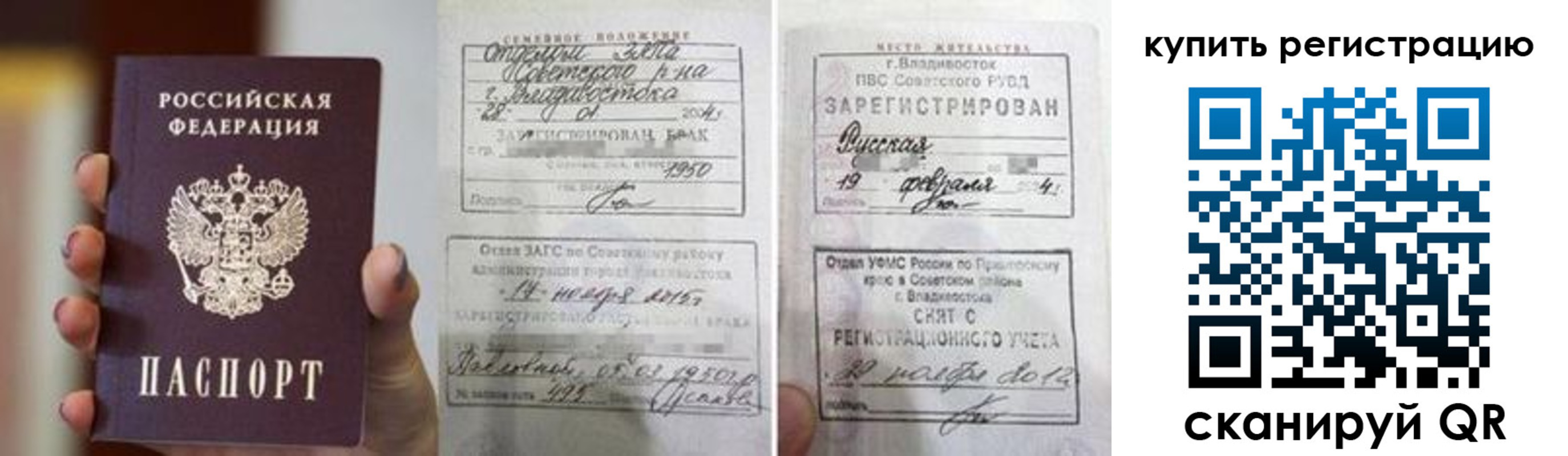 временная регистрация поиск в Егорьевске