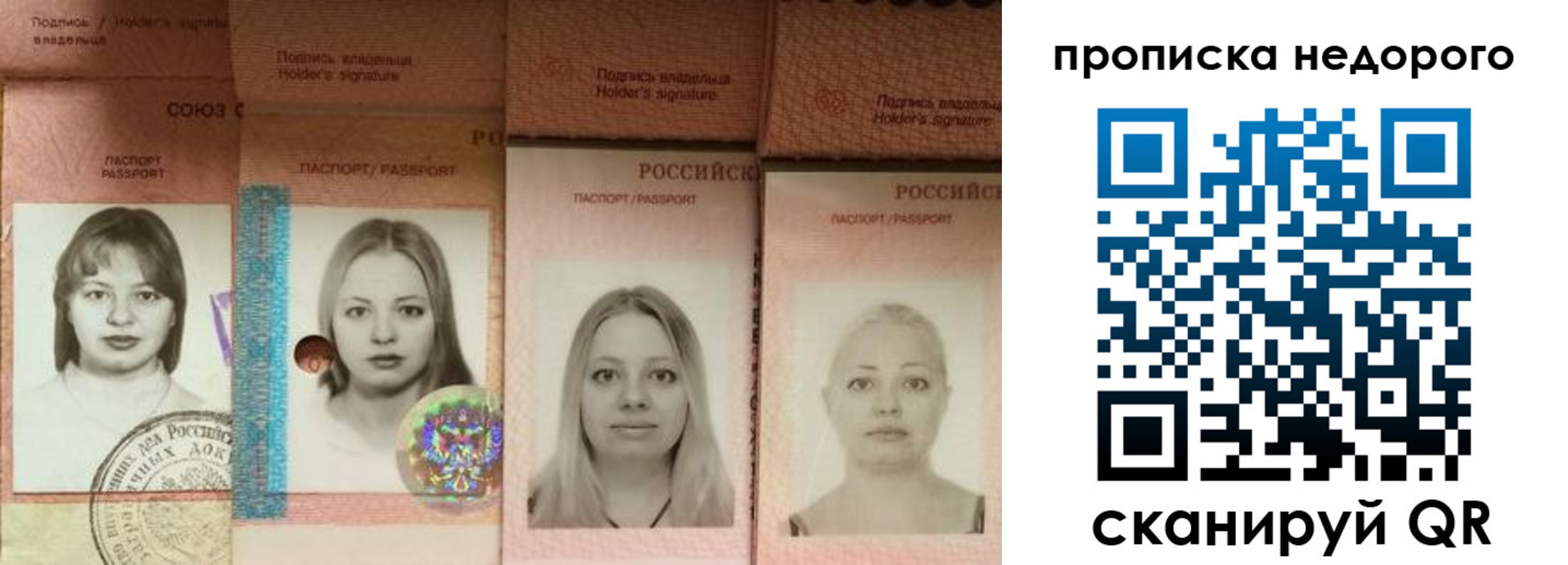 прописка в Егорьевске