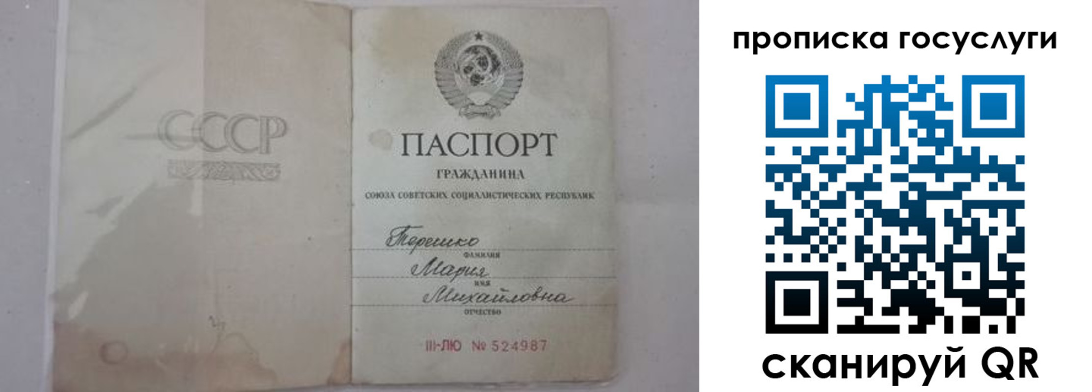 прописка ребенка в Егорьевске