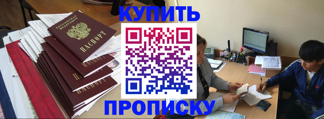 временная регистрация собственник в Егорьевске