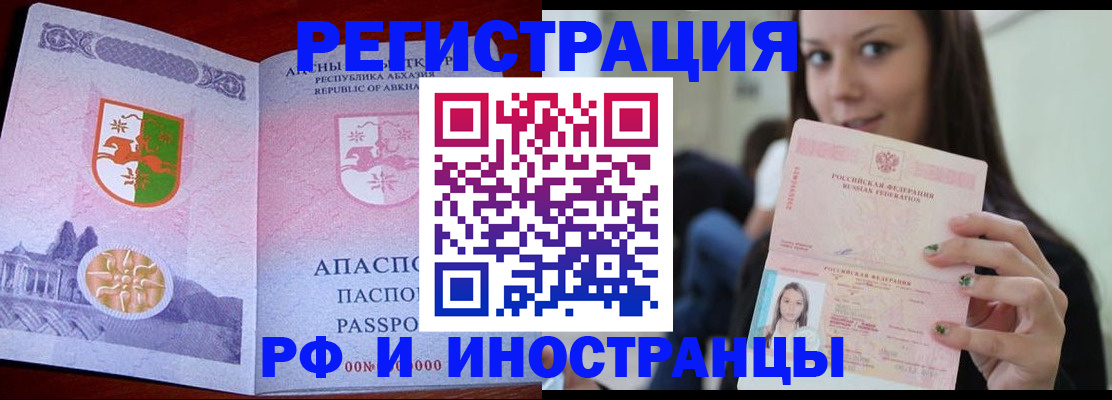 прописка законно в Егорьевске