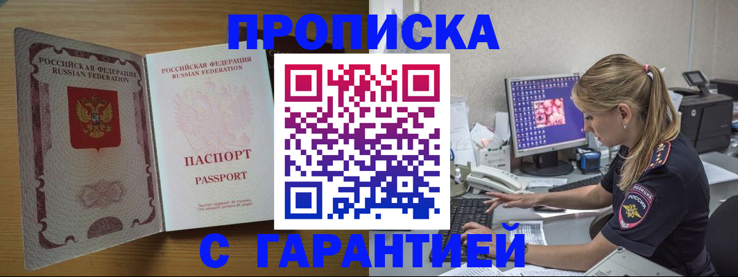 найти адрес прописки в Егорьевске
