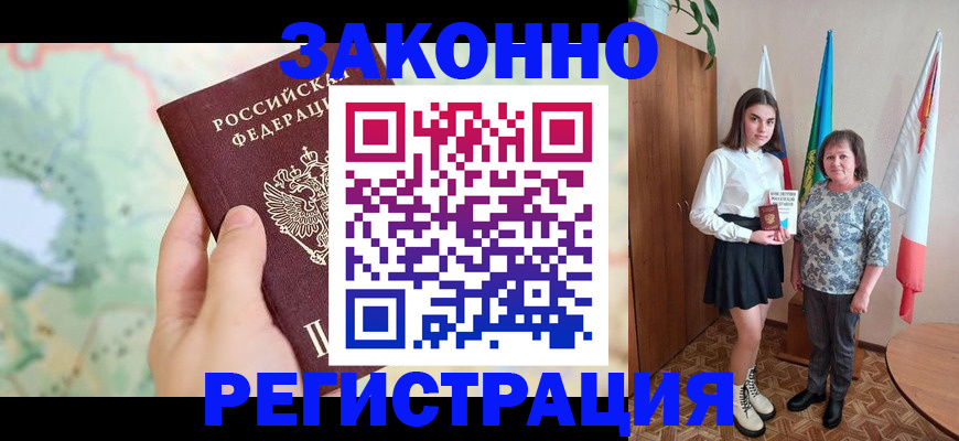пропишу в квартире в Егорьевске