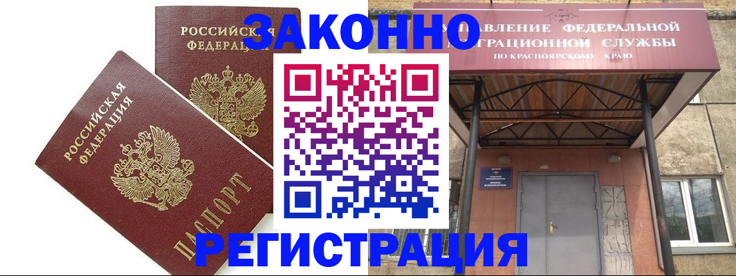регистрация в Егорьевске