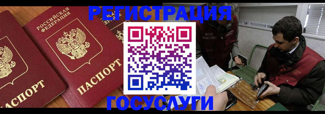 временная регистрация недорого в Егорьевске